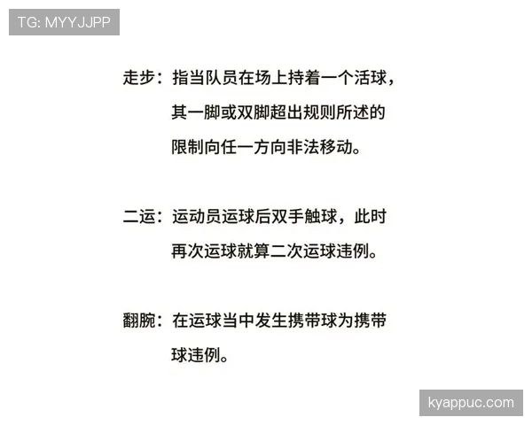 如何正确理解和避免篮球中的延误比赛违例？