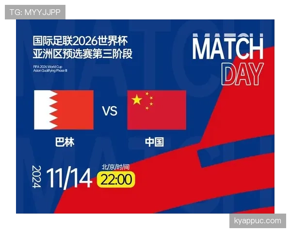 2026世界杯积分规则最新解析