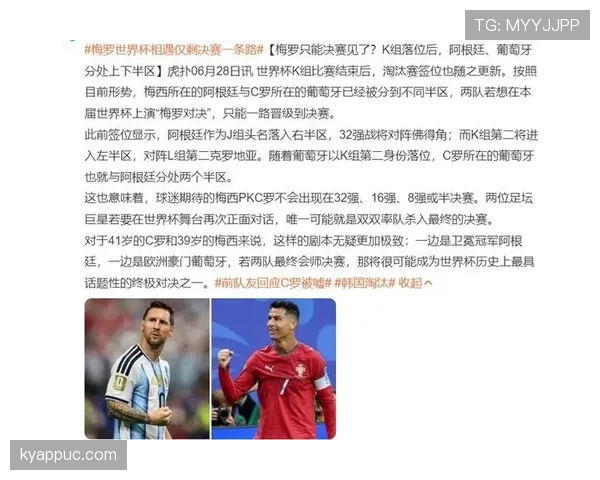 法国晋级世界杯32强：I组头名身份出线